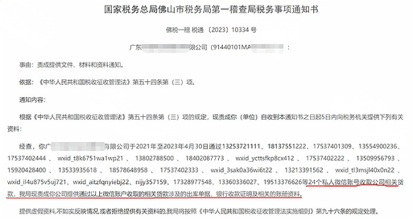 配资台平台官网 个人微信收款被查了！5月起个人收款高于这个数，要小心了！