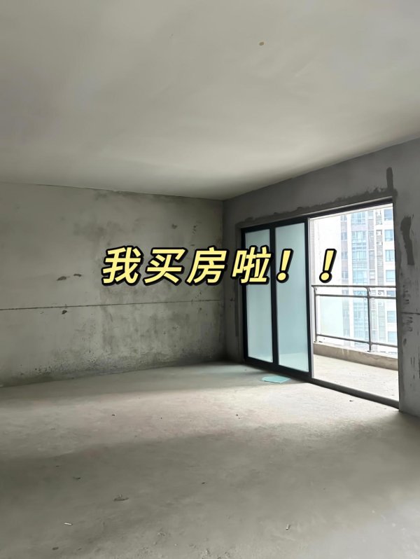 合法的配资公司 2025年准备买房，“一次性全款”和“还贷30年”到底哪个更划算